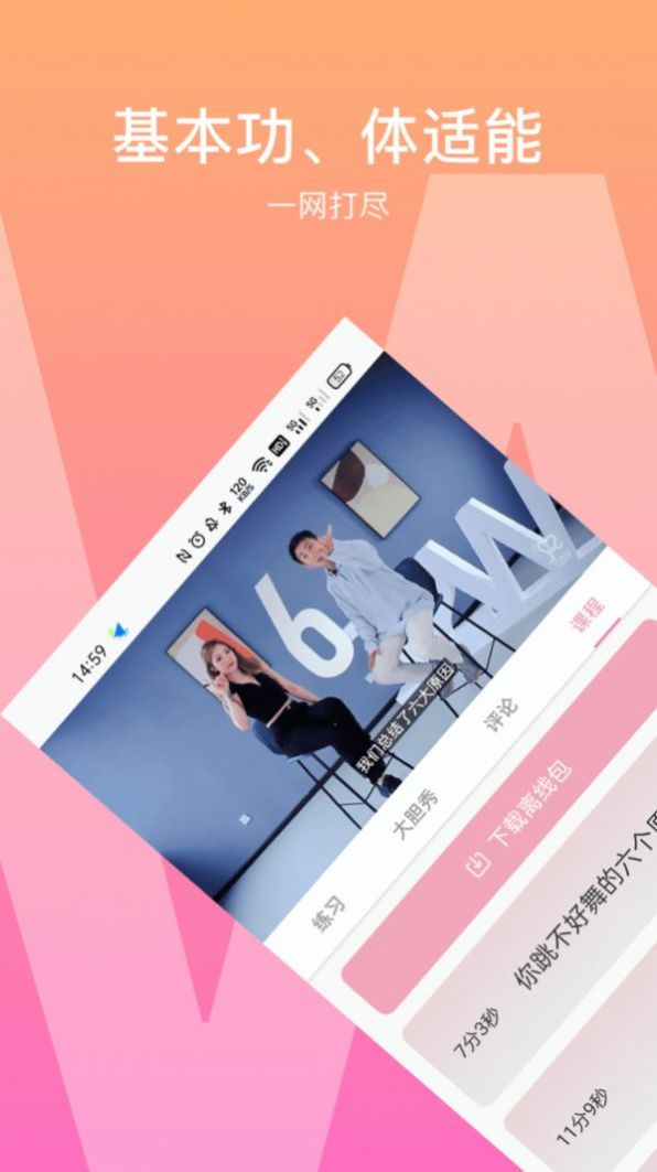 有心跳app安卓官方版
