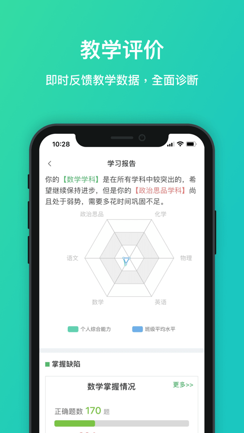 每一课 安卓版