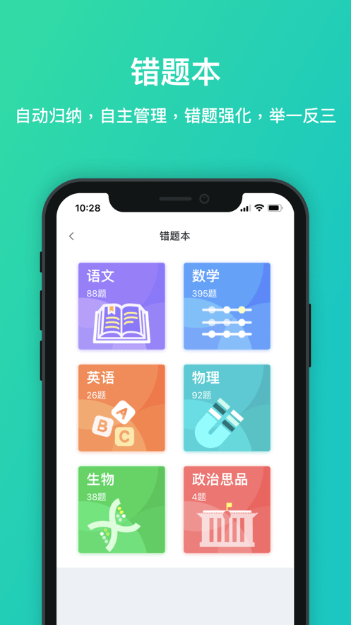 每一课 安卓版