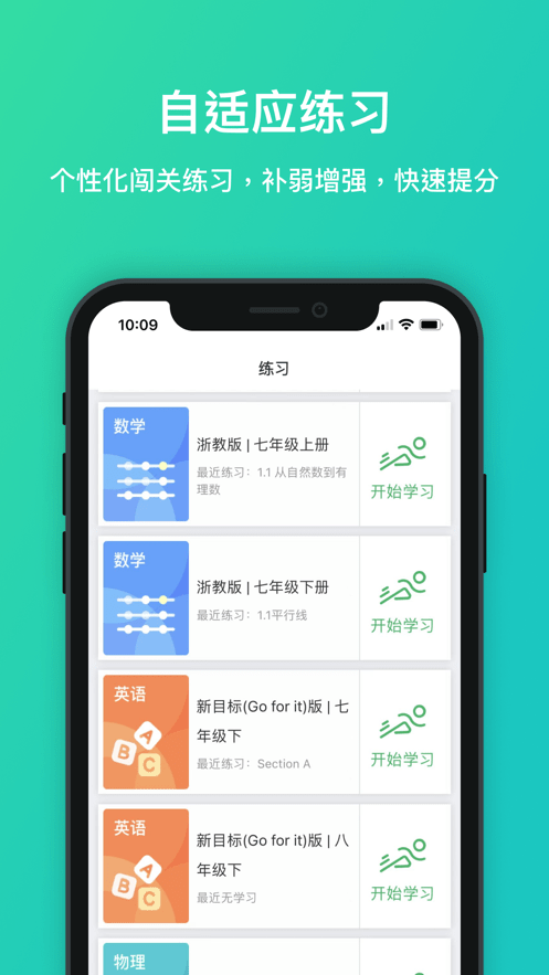 每一课 安卓版