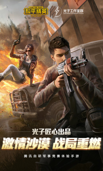 极限帧率app
