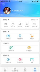 把把物联