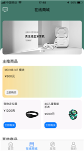 把把物联