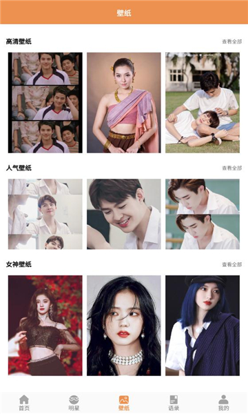 泰剧影单app