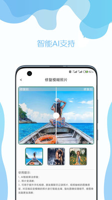 手机照片修复app安卓版