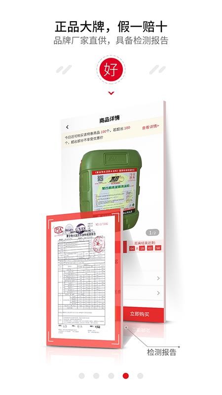 易买建材app