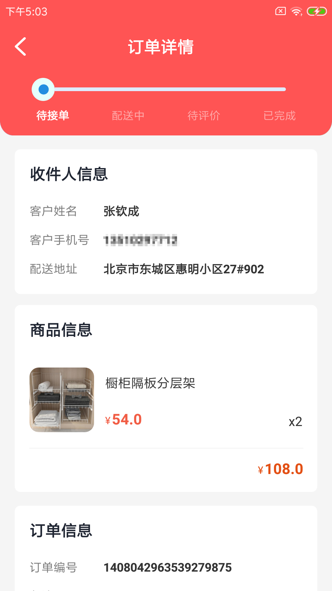 物驹货运app