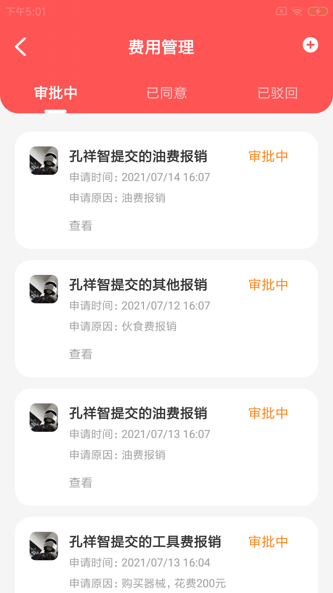 物驹货运app