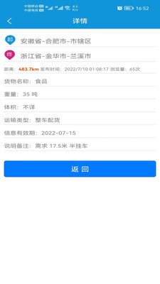 神州速配app