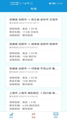 神州速配app