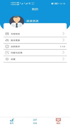 神州速配app