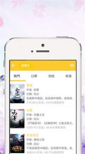 追书坊免费会员版