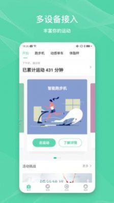 伊尚运动app