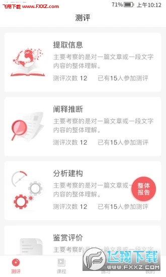 书袋阅读app