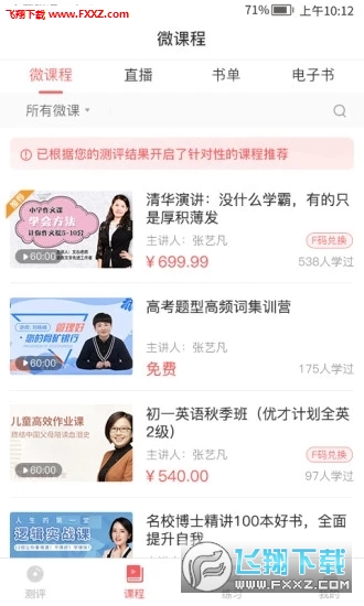 书袋阅读app
