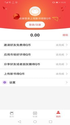 答案圈 安卓版