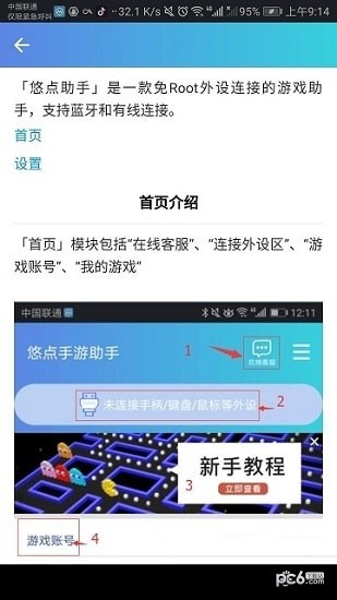 @(currentSoft.name)图@(i + 1)