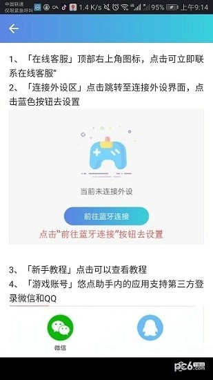 @(currentSoft.name)图@(i + 1)
