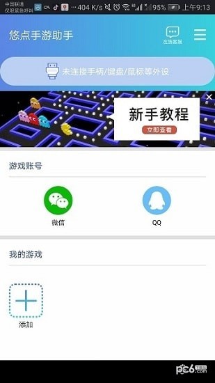 @(currentSoft.name)图@(i + 1)