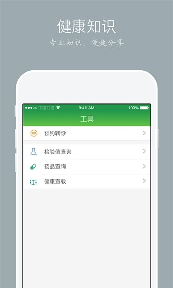 芒果医生app