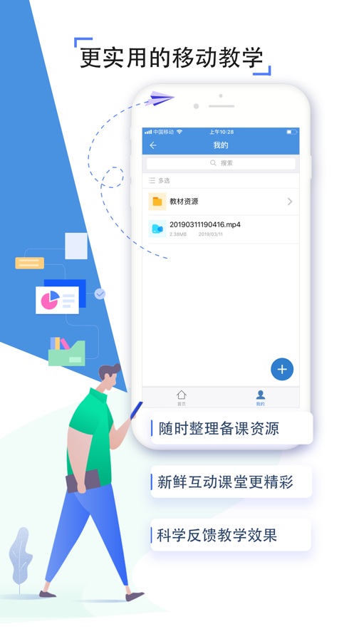 天喻空中课堂