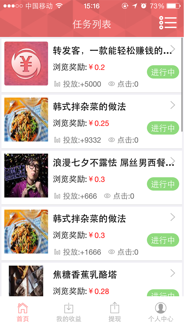 转发客最新版下载