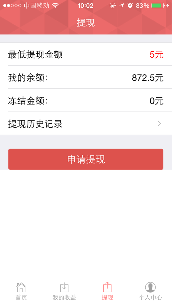转发客最新版下载