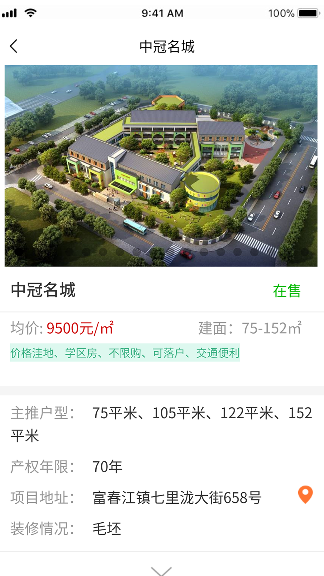 房置天下