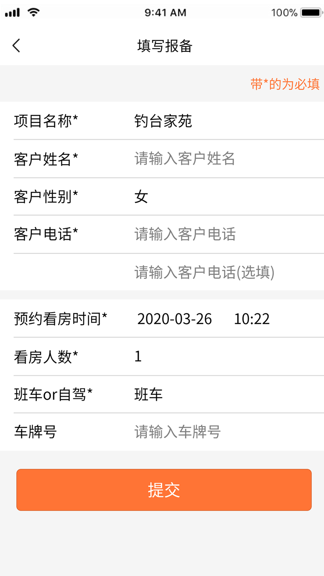房置天下