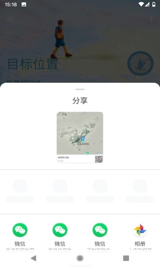 摩尼定位app官方版