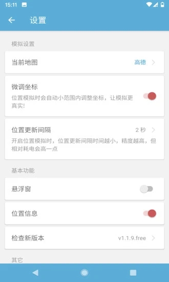 摩尼定位app官方版