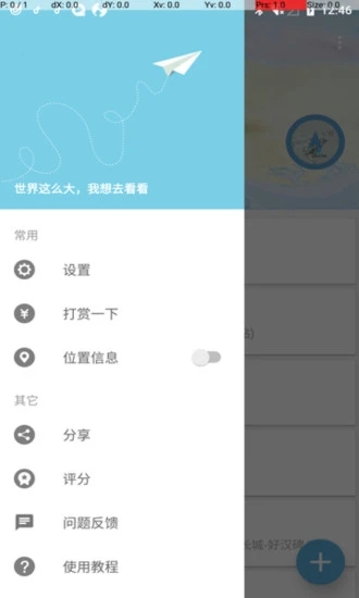 摩尼定位app官方版