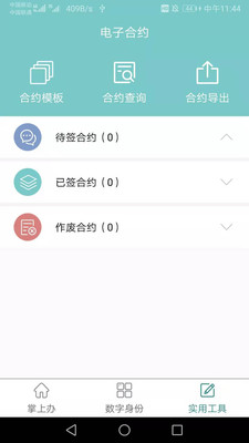 密切帮app官方版