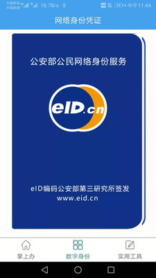 密切帮app官方版
