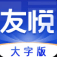 友悦大字版app