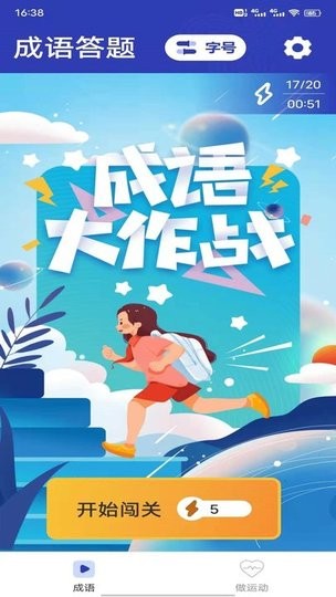 友悦大字版app