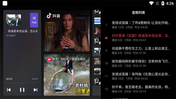 火山车娱app