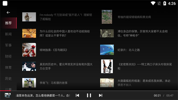 火山车娱app
