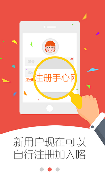 手心网教师版官方版下载