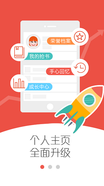 手心网教师版官方版下载