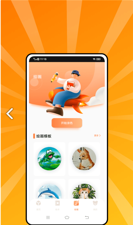 @(currentSoft.name)图@(i + 1)