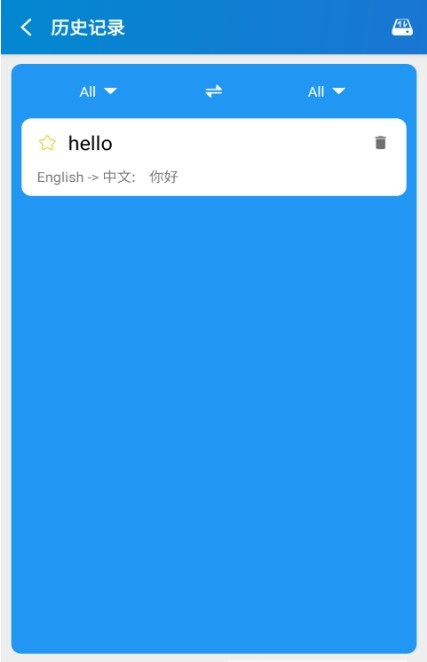 易学翻译免费版