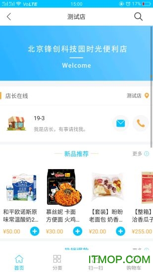 驿舟生活