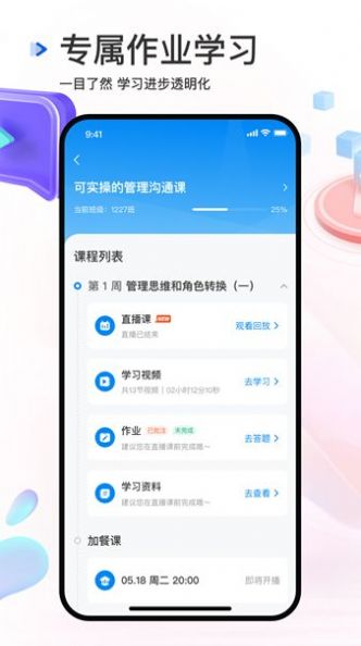 每职app
