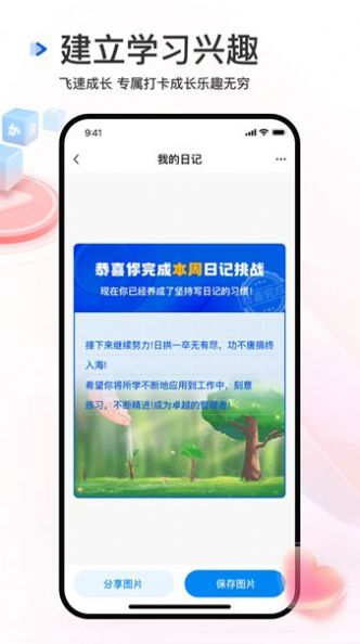 每职app