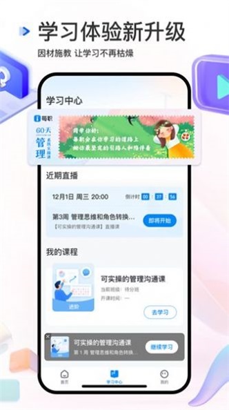 每职app