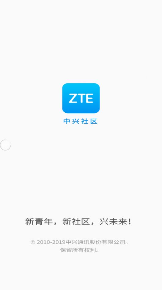 中兴社区app