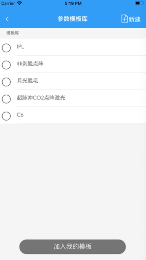 问鼎知肤