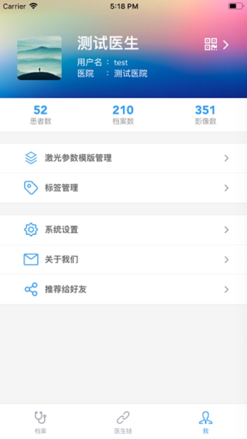 问鼎知肤