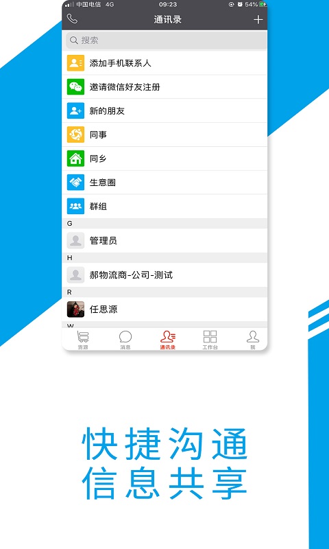望美货运app